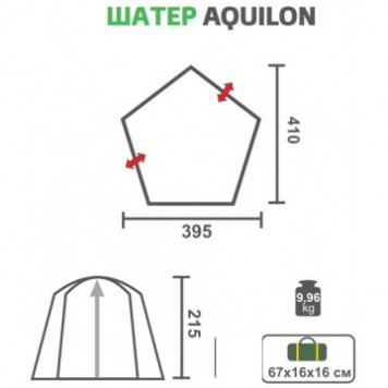 Шатер Helios AQUILON HS-3074-1