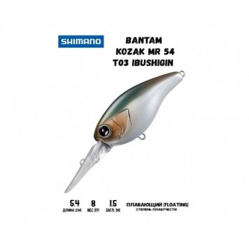 Воблер SHIMANO Bantam Kozak MR 54mm 8g T03 Ibushigin