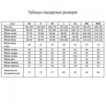 Термо-белье Black Carbon Warm 220 г/м S-1