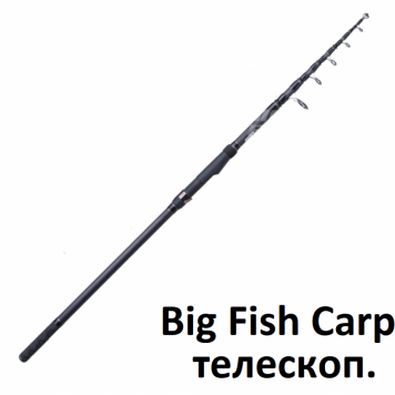 Удилище карповое телескопическое Kaida  Big FISH Tele Carp тест 60-120g  3,9м