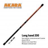 Ручка для подсачека Akara Long Hand 200 см