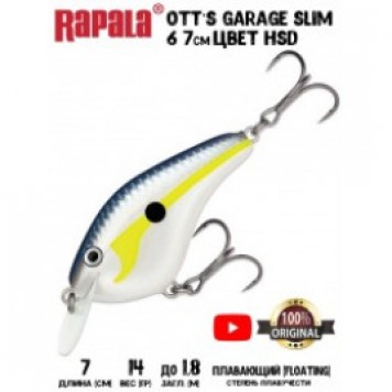 Воблер Rapala Ott's  Garage Slim 6 /HSD /плавающий/ до 1,8м, 7см, 14гр