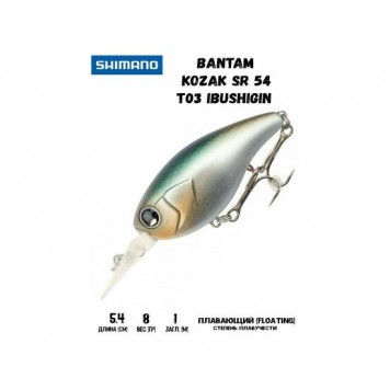 Воблер SHIMANO Bantam Kozak SR 54mm 8g T03 Ibushigin