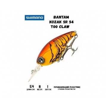 Воблер SHIMANO Bantam Kozak SR 54mm 8g T00 Claw