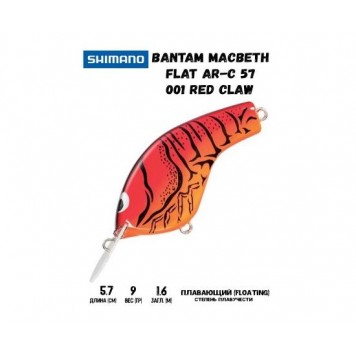 Воблер SHIMANO Bantam Macbeth Flat AR-C 57mm 9g 001 Red Claw