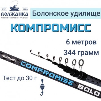Удочка с кольцами "Волжанка Компромисс" 5.0м (5 секции) тест до 30гр 010-0359