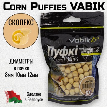 Приманка Vabik CORN PUFFIES XXL Скопекс